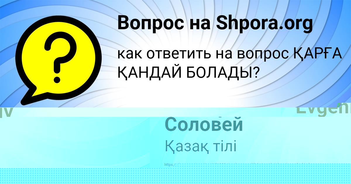 Картинка с текстом вопроса от пользователя Evgeniy Kuznecov