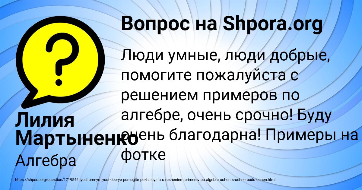 Картинка с текстом вопроса от пользователя Лилия Мартыненко