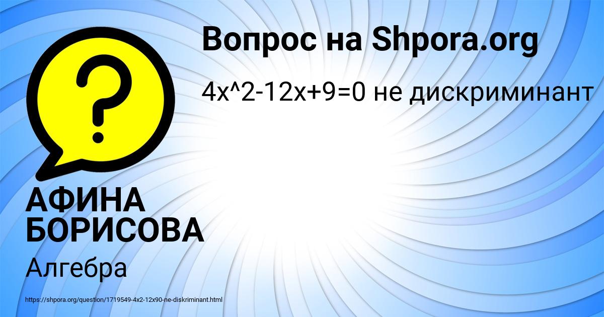 Картинка с текстом вопроса от пользователя АФИНА БОРИСОВА
