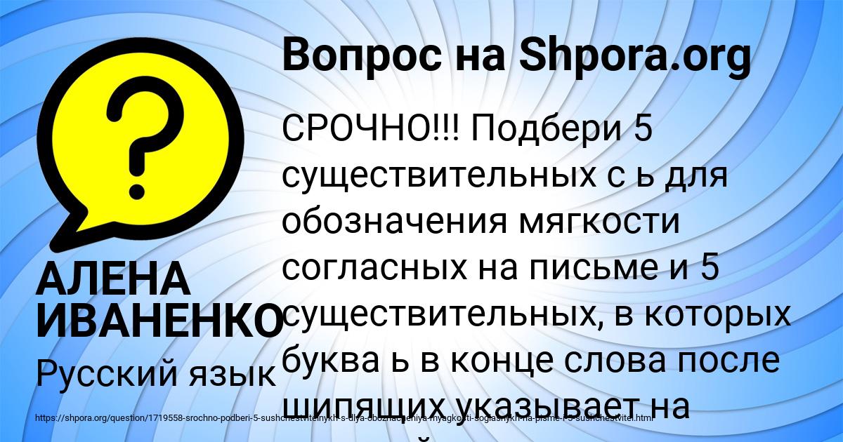 Картинка с текстом вопроса от пользователя АЛЕНА ИВАНЕНКО