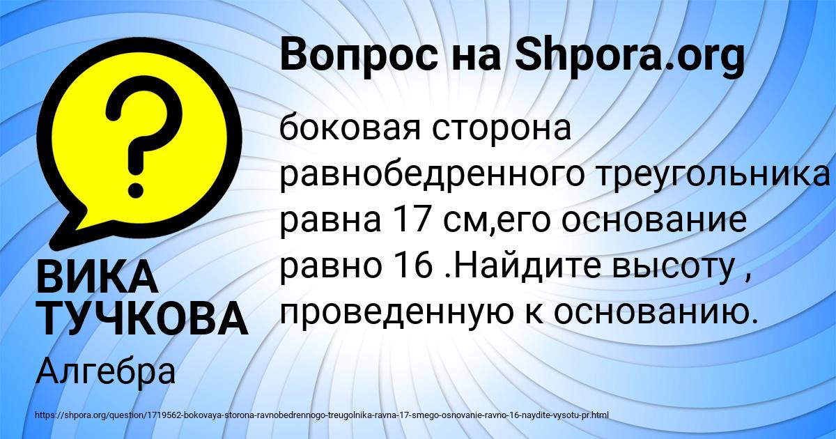 Картинка с текстом вопроса от пользователя ВИКА ТУЧКОВА