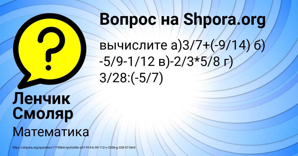 Картинка с текстом вопроса от пользователя Ленчик Смоляр