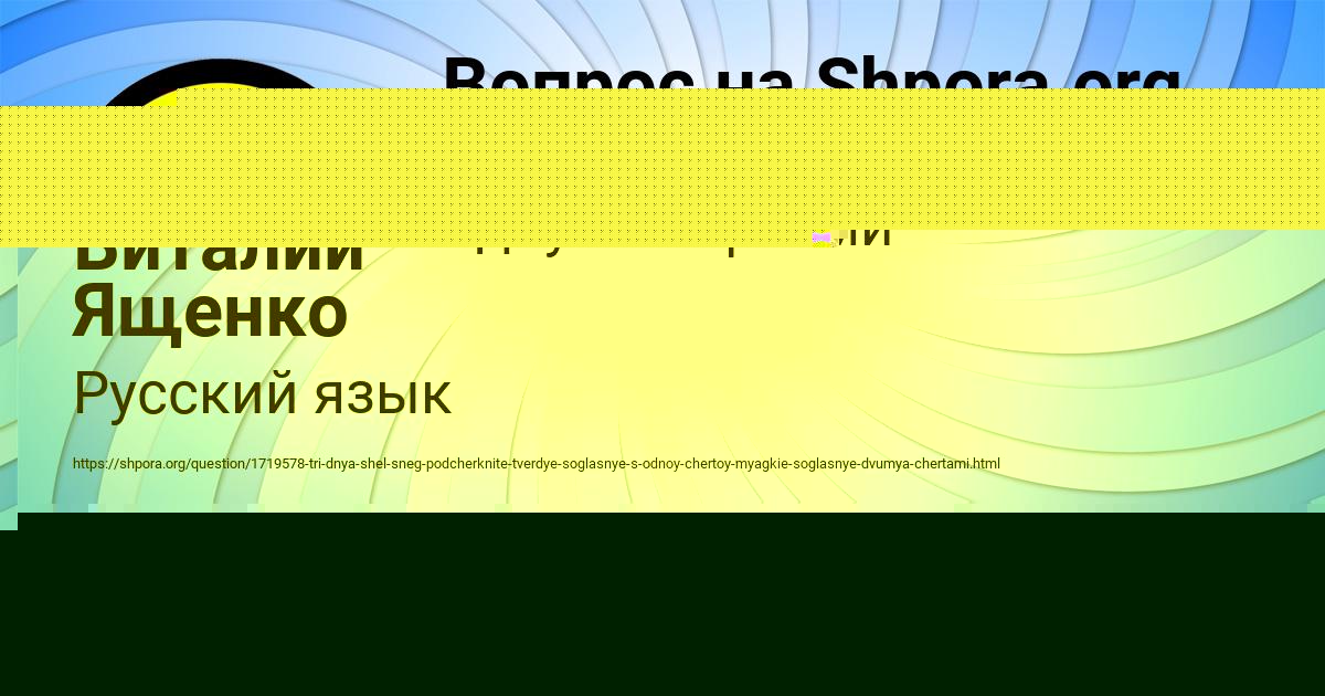 Картинка с текстом вопроса от пользователя Виталий Ященко