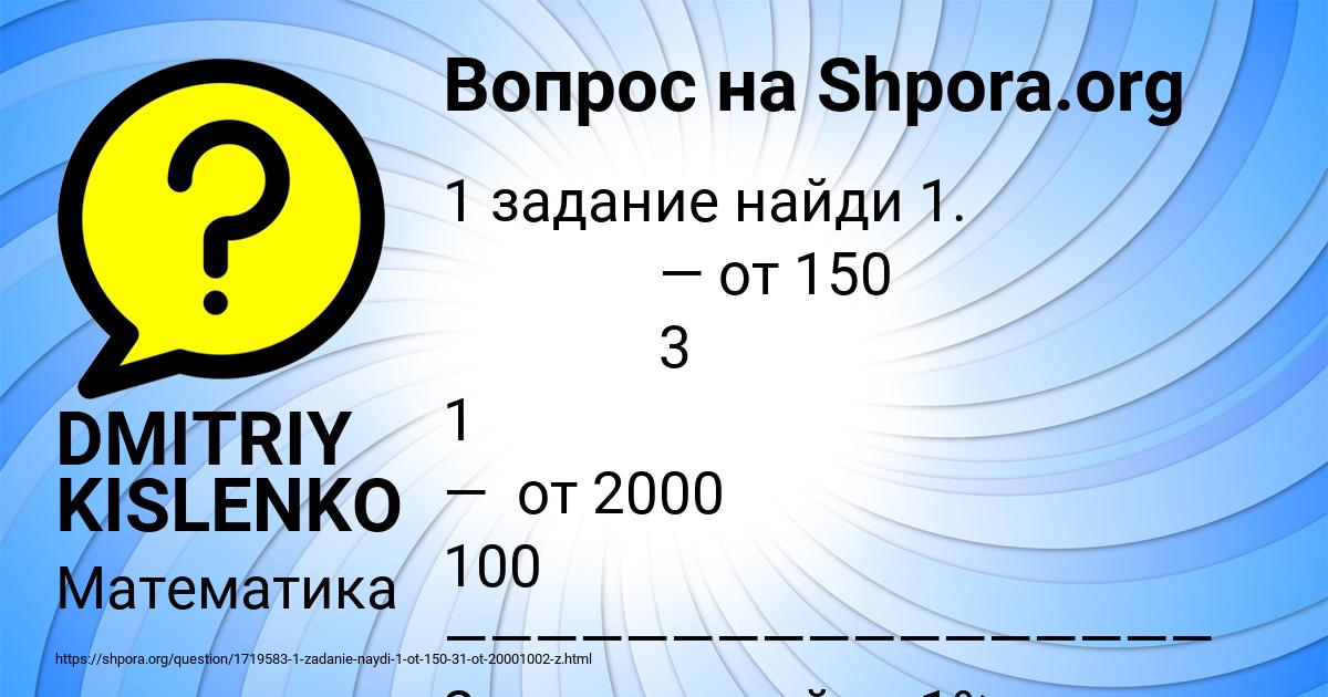 Картинка с текстом вопроса от пользователя DMITRIY KISLENKO