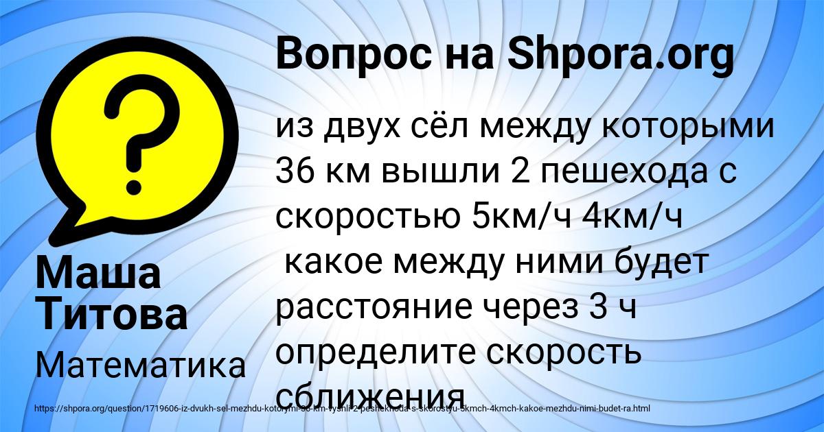 Картинка с текстом вопроса от пользователя Маша Титова