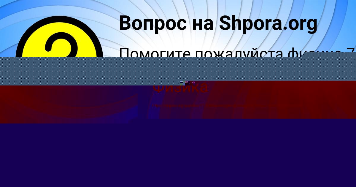 Картинка с текстом вопроса от пользователя Милена Хомченко