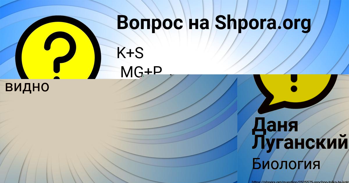 Картинка с текстом вопроса от пользователя Ярослава Гухман