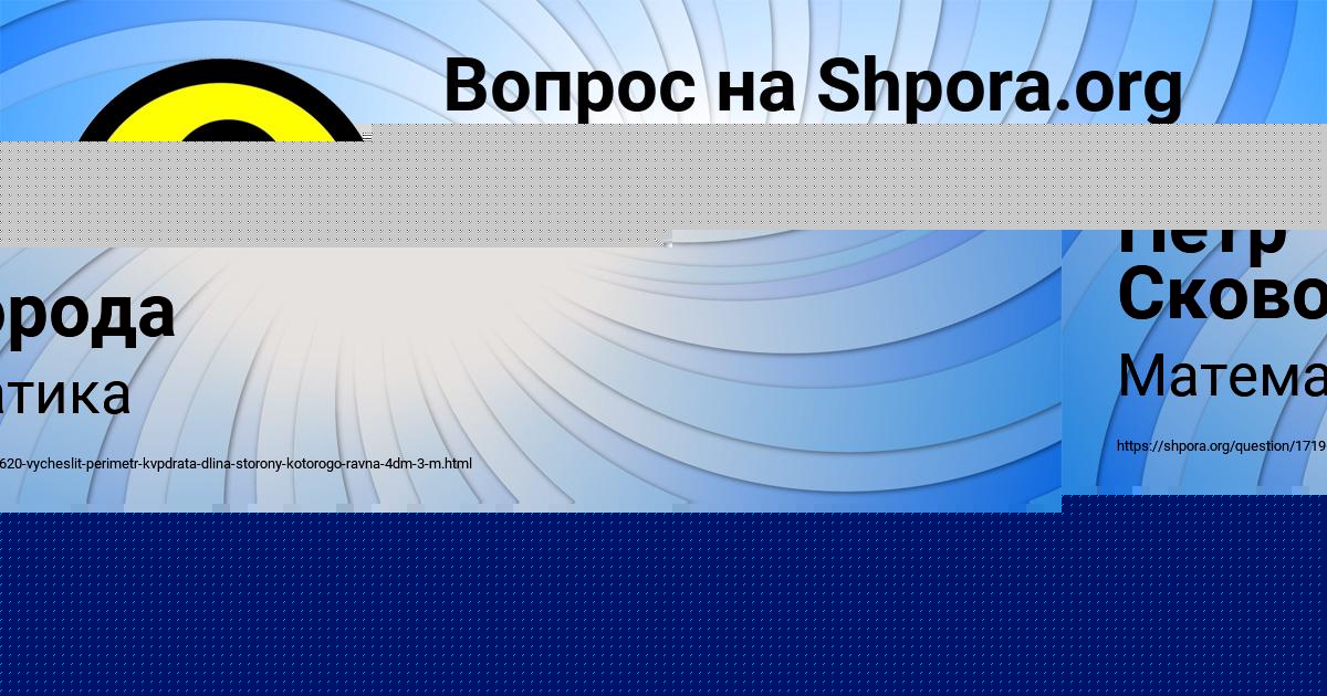 Картинка с текстом вопроса от пользователя Пётр Сковорода