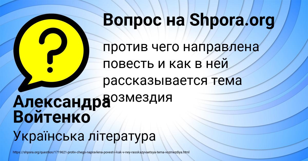 Картинка с текстом вопроса от пользователя Александра Войтенко