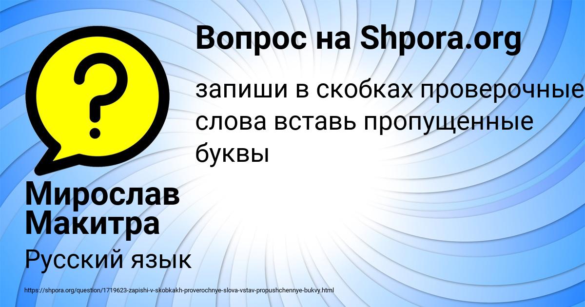 Картинка с текстом вопроса от пользователя Мирослав Макитра