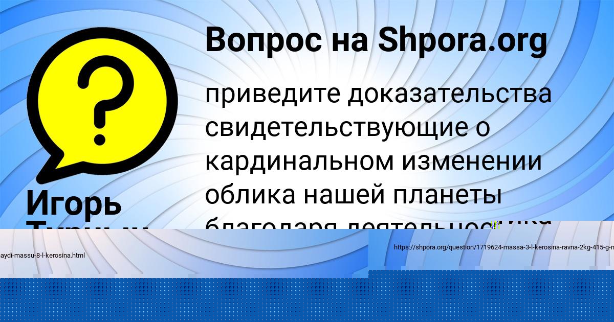 Картинка с текстом вопроса от пользователя Ярослава Сом