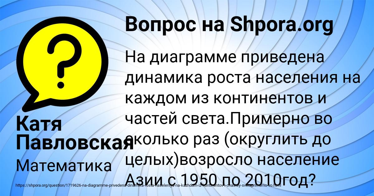 Картинка с текстом вопроса от пользователя Катя Павловская