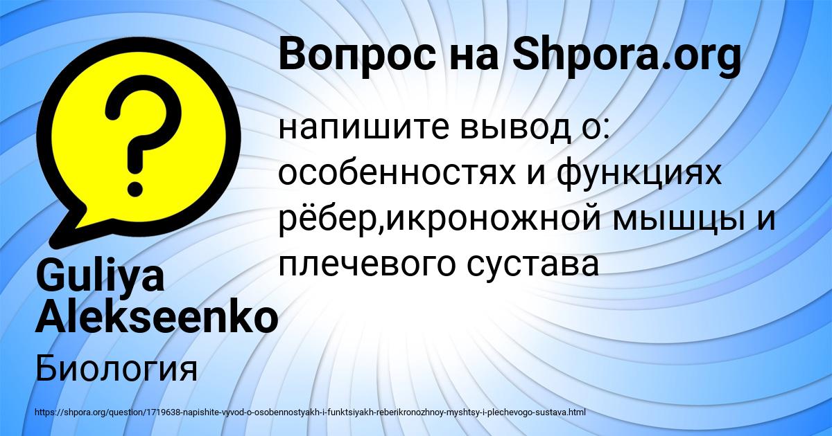 Картинка с текстом вопроса от пользователя Guliya Alekseenko