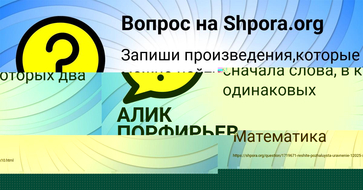 Картинка с текстом вопроса от пользователя Медина Захаренко