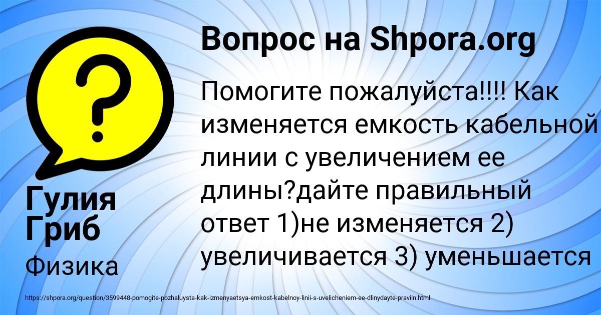 Картинка с текстом вопроса от пользователя Георгий Федоренко