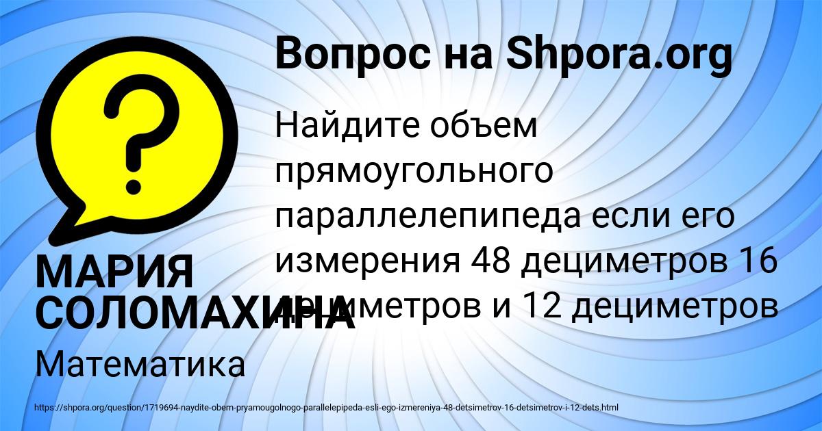 Картинка с текстом вопроса от пользователя МАРИЯ СОЛОМАХИНА