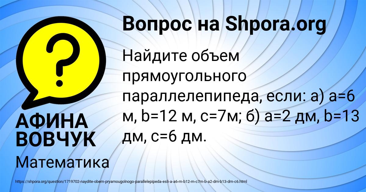 Картинка с текстом вопроса от пользователя АФИНА ВОВЧУК