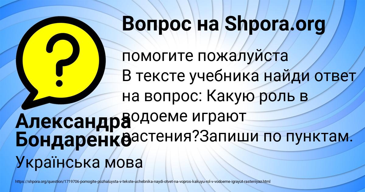 Картинка с текстом вопроса от пользователя Александра Бондаренко