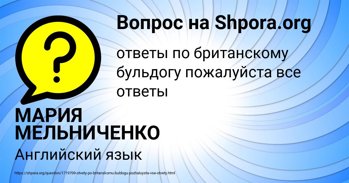 Картинка с текстом вопроса от пользователя МАРИЯ МЕЛЬНИЧЕНКО