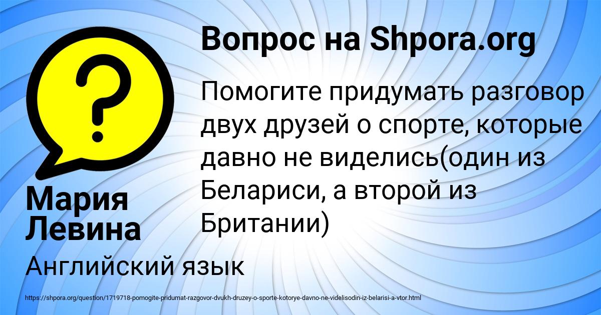 Картинка с текстом вопроса от пользователя Мария Левина