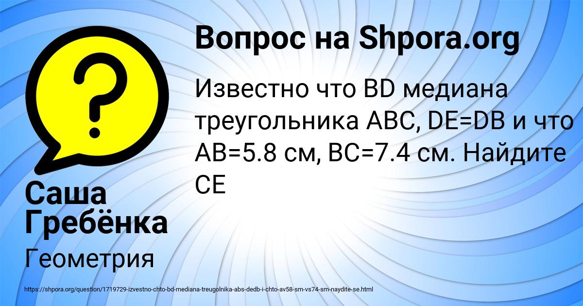 Картинка с текстом вопроса от пользователя Саша Гребёнка