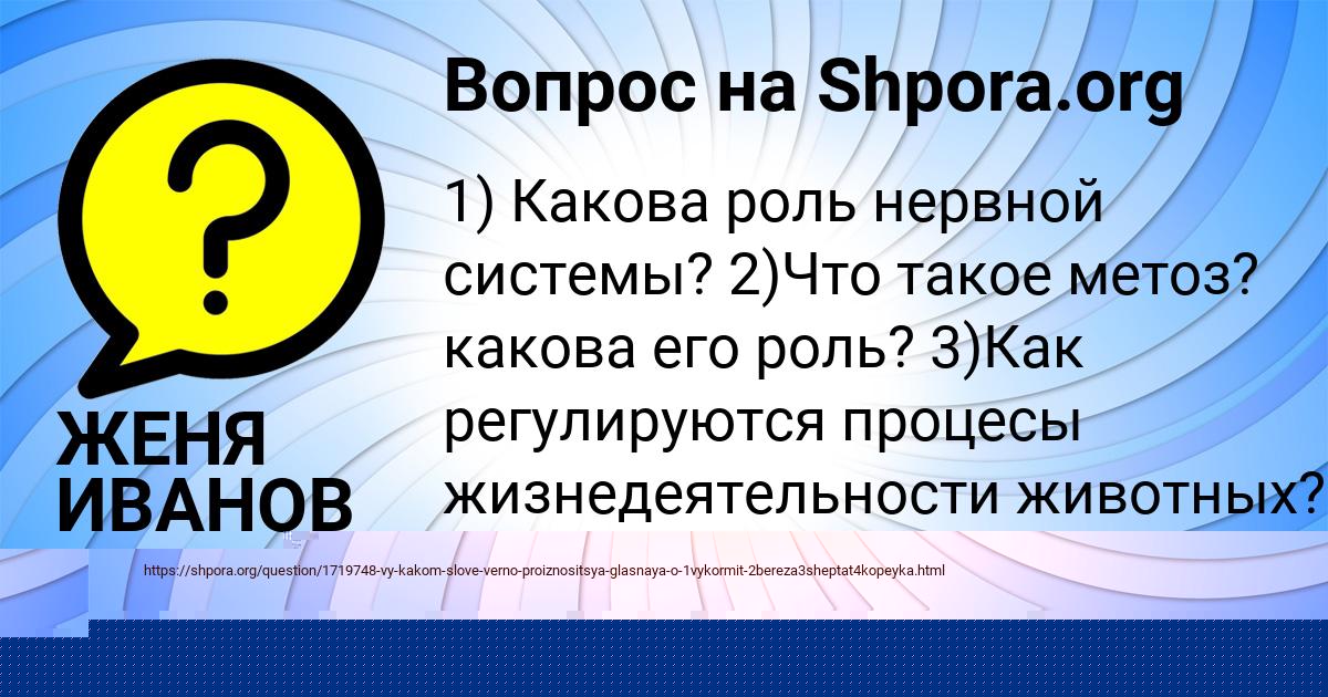 Картинка с текстом вопроса от пользователя ТЕМА ДЕМЧЕНКО
