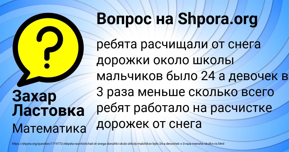 Картинка с текстом вопроса от пользователя Захар Ластовка
