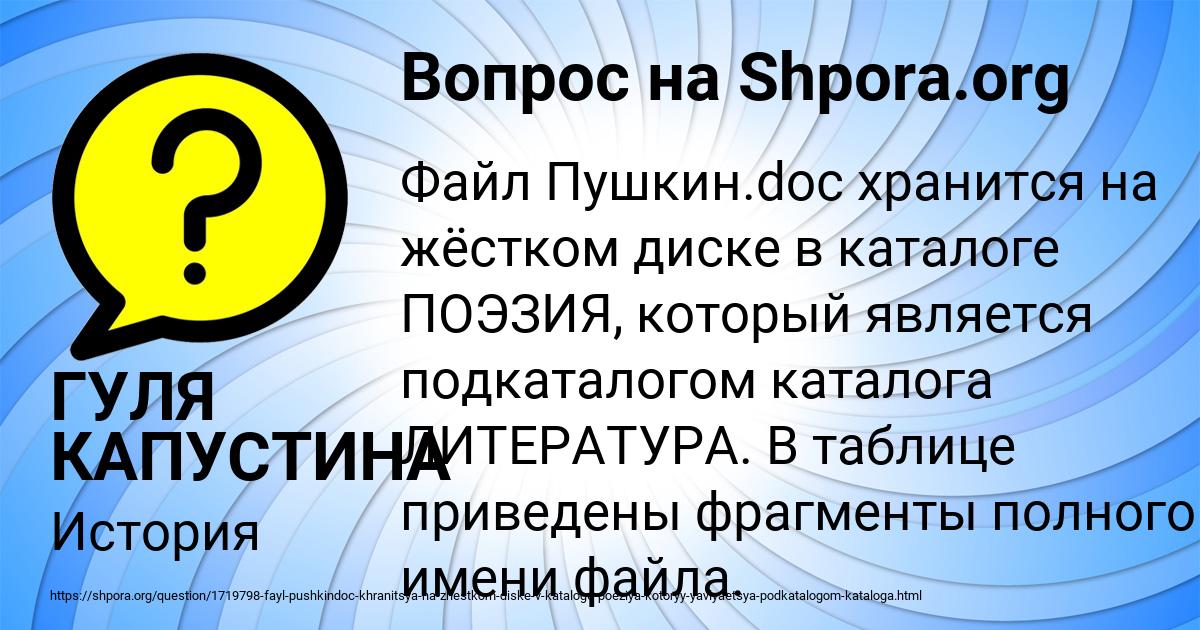 Картинка с текстом вопроса от пользователя ГУЛЯ КАПУСТИНА