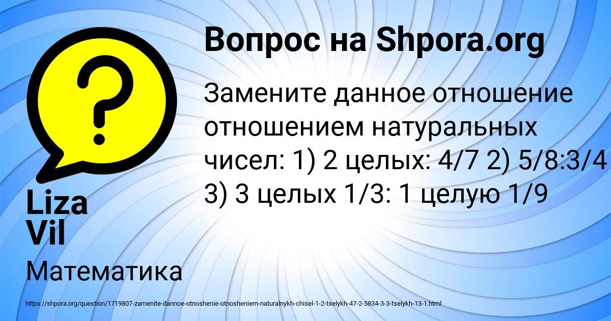 Картинка с текстом вопроса от пользователя Liza Vil