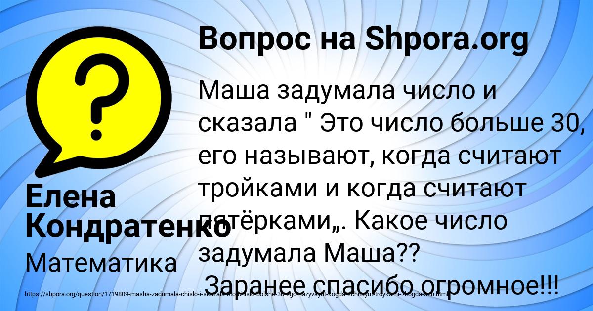 Картинка с текстом вопроса от пользователя Елена Кондратенко