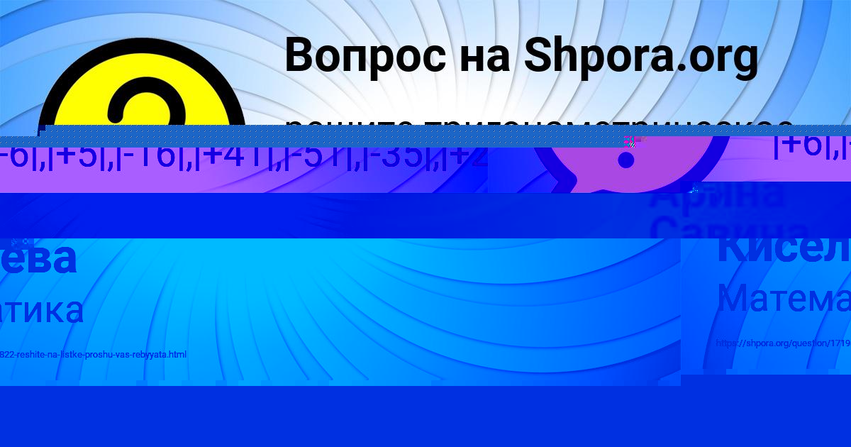 Картинка с текстом вопроса от пользователя Аделия Киселёва