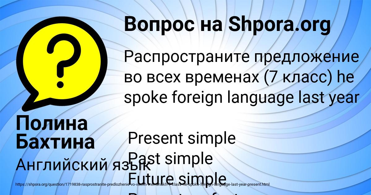 Картинка с текстом вопроса от пользователя Полина Бахтина