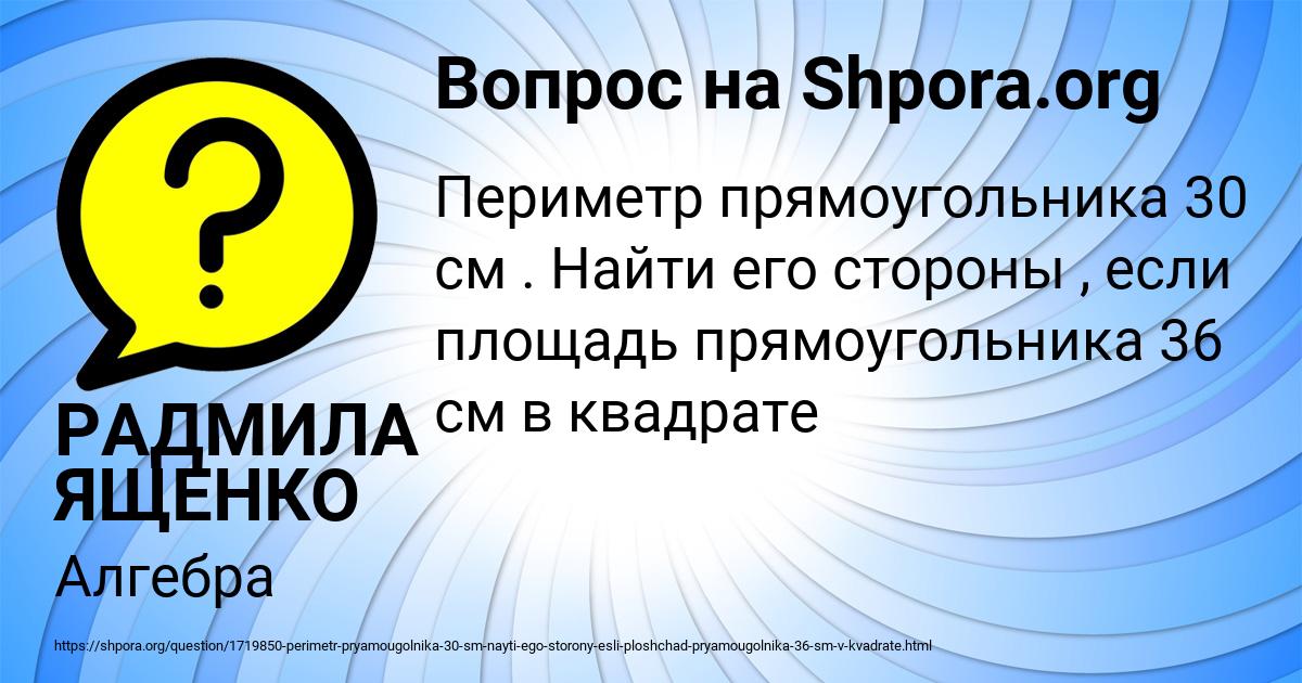 Картинка с текстом вопроса от пользователя РАДМИЛА ЯЩЕНКО