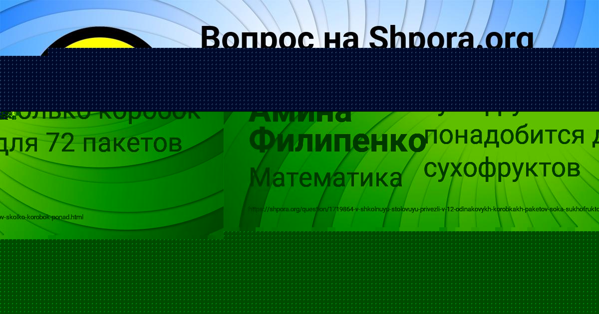 Картинка с текстом вопроса от пользователя Амина Филипенко
