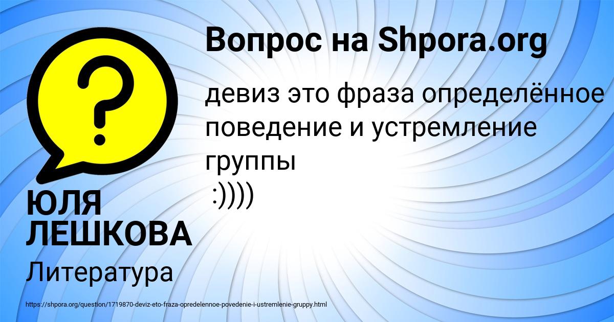 Картинка с текстом вопроса от пользователя ЮЛЯ ЛЕШКОВА
