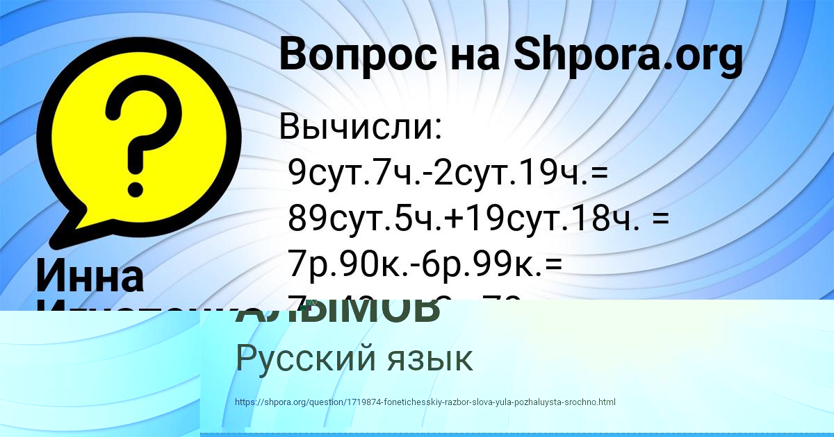 Картинка с текстом вопроса от пользователя СЕРГЕЙ АЛЫМОВ