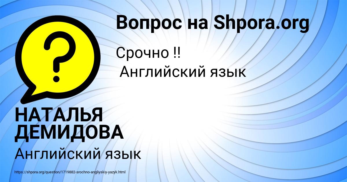 Картинка с текстом вопроса от пользователя НАТАЛЬЯ ДЕМИДОВА