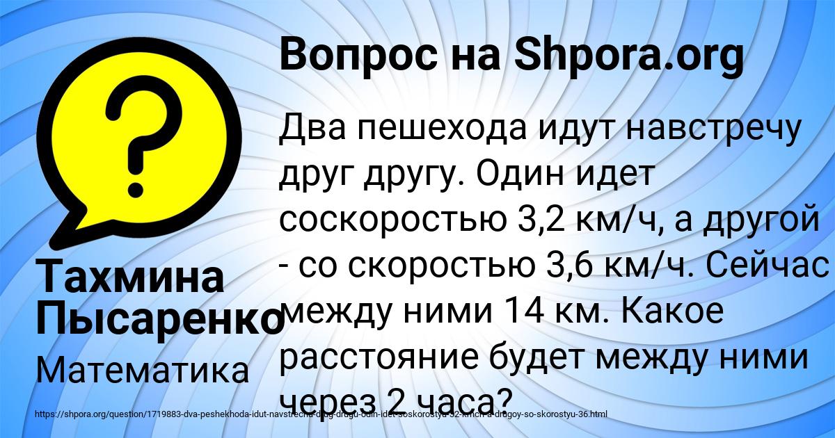 Картинка с текстом вопроса от пользователя Тахмина Пысаренко