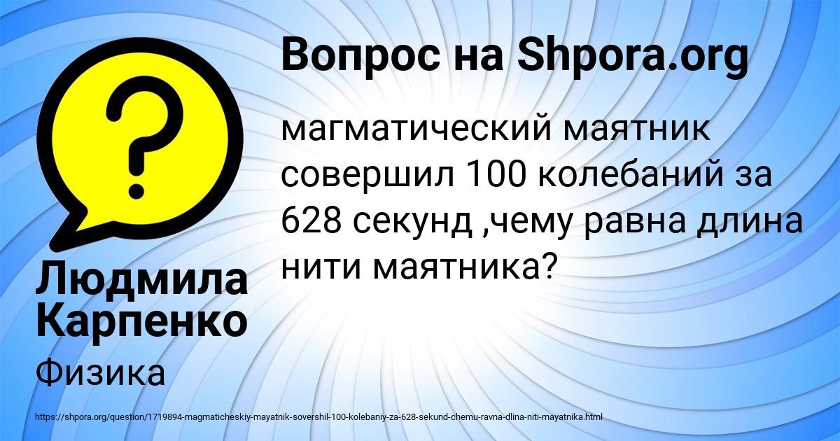 Картинка с текстом вопроса от пользователя Людмила Карпенко