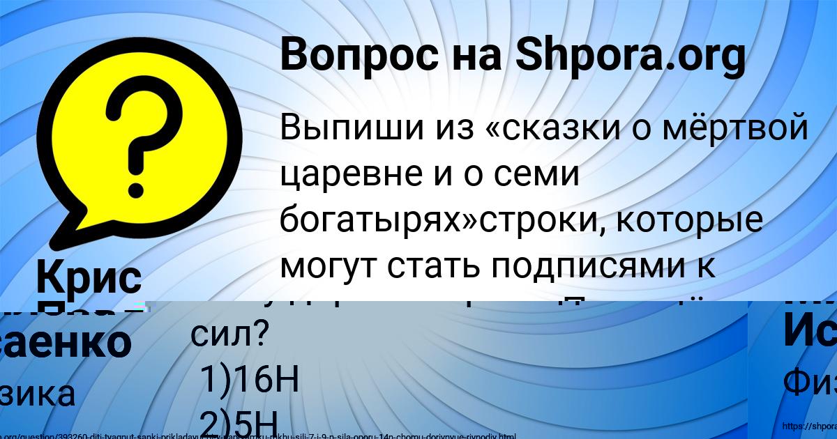 Картинка с текстом вопроса от пользователя Крис Павленко