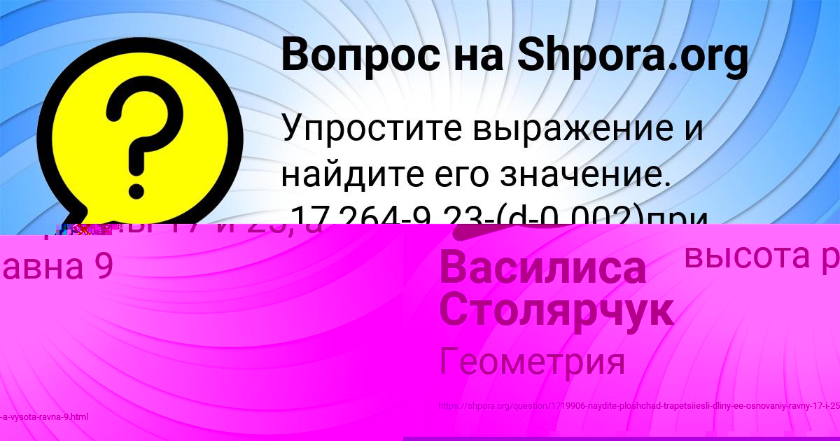 Картинка с текстом вопроса от пользователя Василиса Столярчук