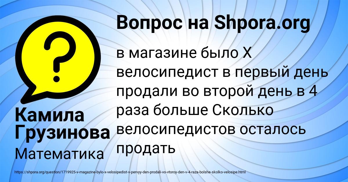 Картинка с текстом вопроса от пользователя Камила Грузинова