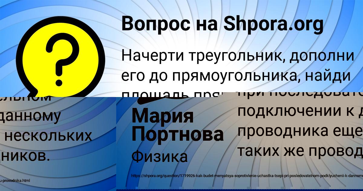 Картинка с текстом вопроса от пользователя Мария Портнова
