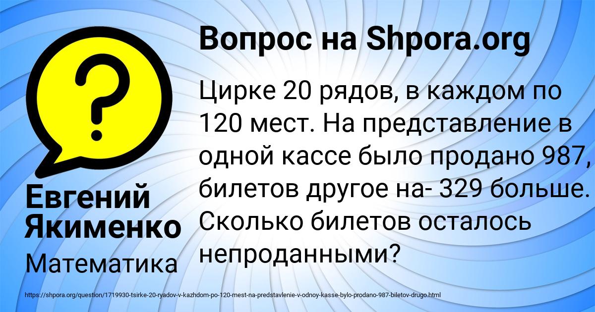 Картинка с текстом вопроса от пользователя Евгений Якименко