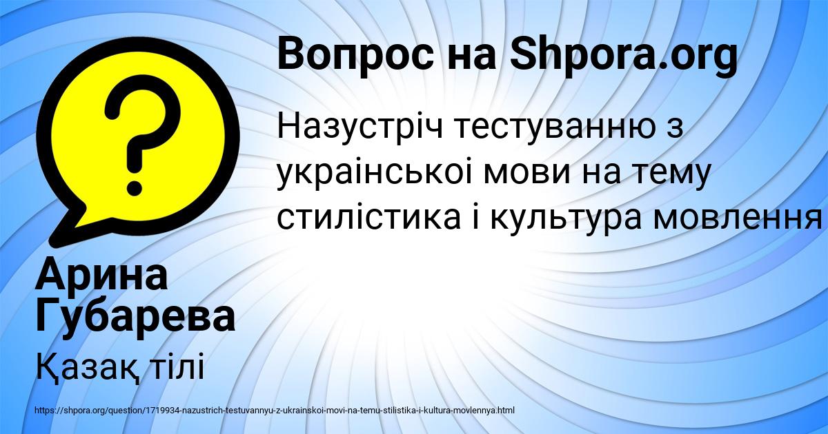 Картинка с текстом вопроса от пользователя Арина Губарева