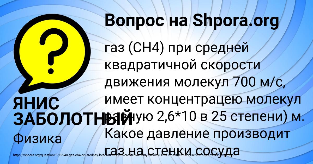 Картинка с текстом вопроса от пользователя ЯНИС ЗАБОЛОТНЫЙ
