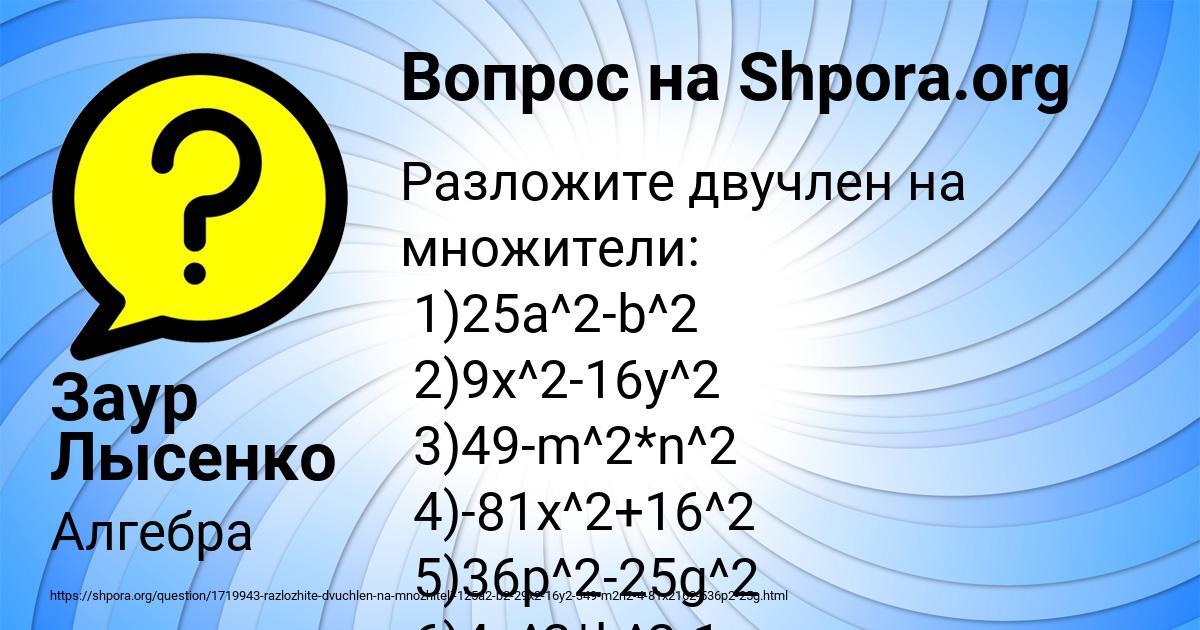 Картинка с текстом вопроса от пользователя Заур Лысенко