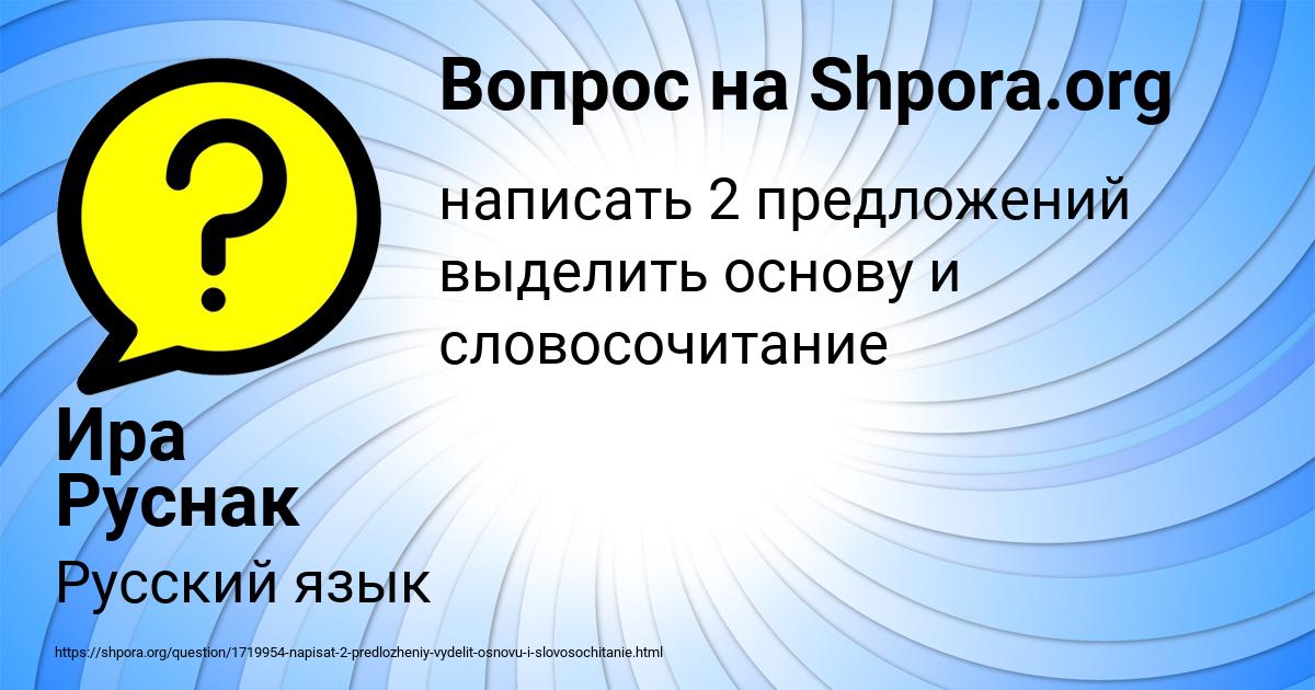 Картинка с текстом вопроса от пользователя Ира Руснак