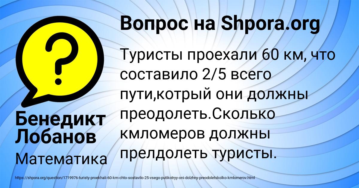 Картинка с текстом вопроса от пользователя Бенедикт Лобанов