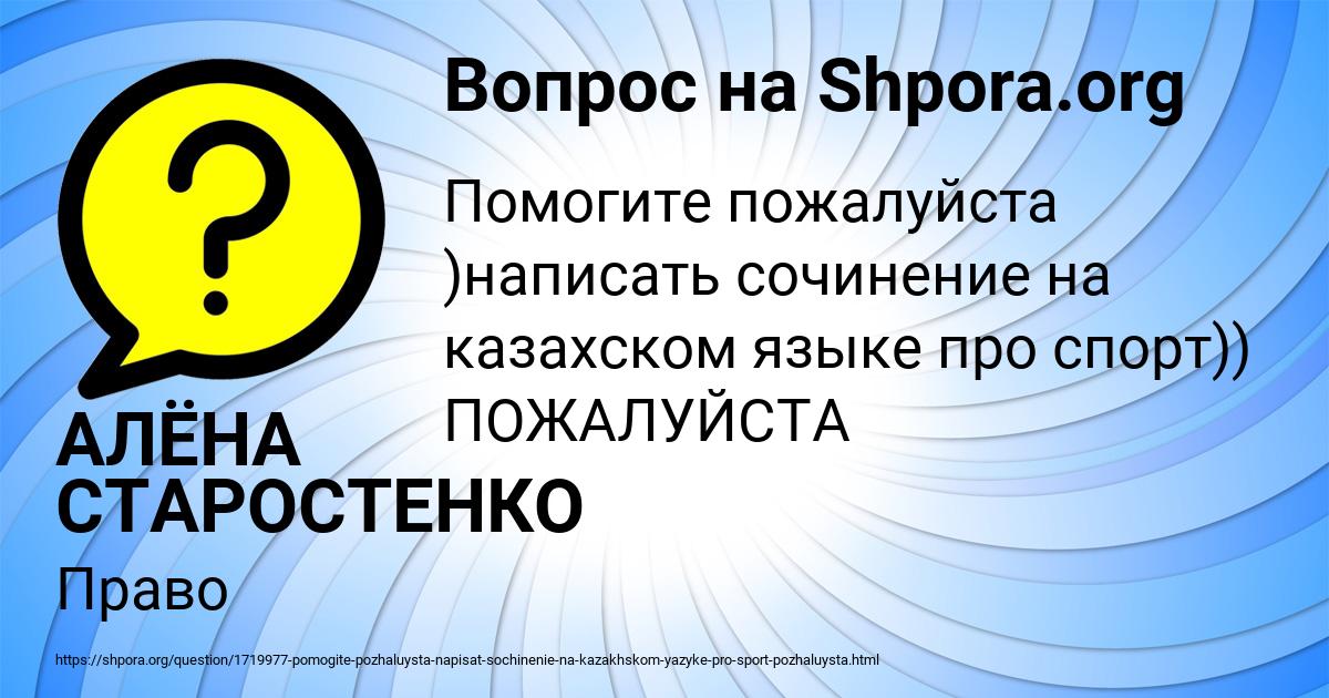 Картинка с текстом вопроса от пользователя АЛЁНА СТАРОСТЕНКО